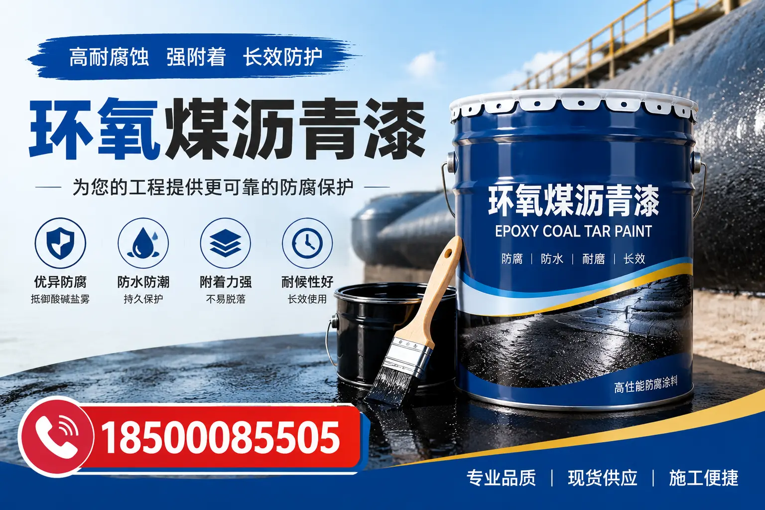 如何评估环氧煤沥青漆的质量?太原用户指南